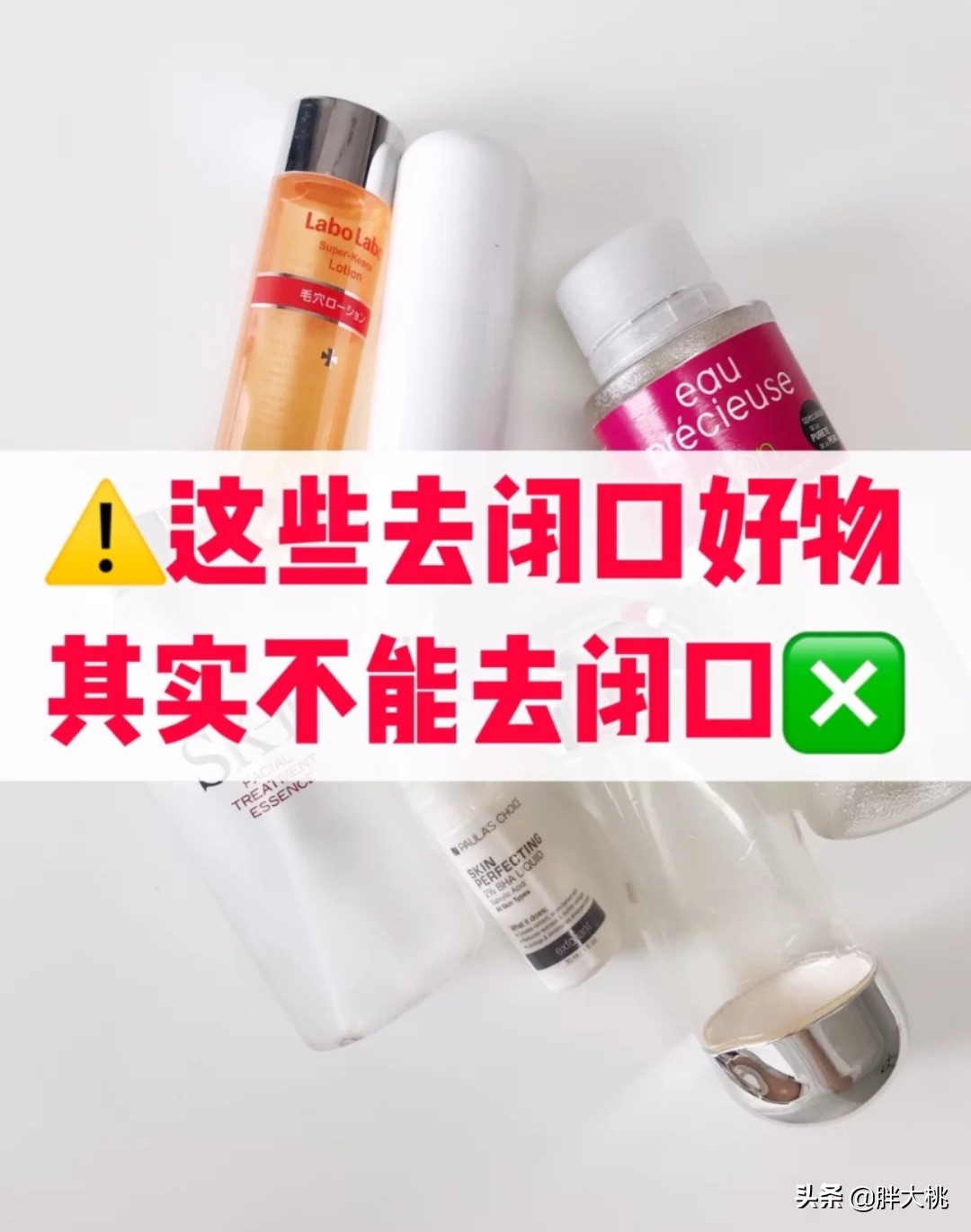 去闭口的最佳方法推荐,大家有没有去闭口的小妙招