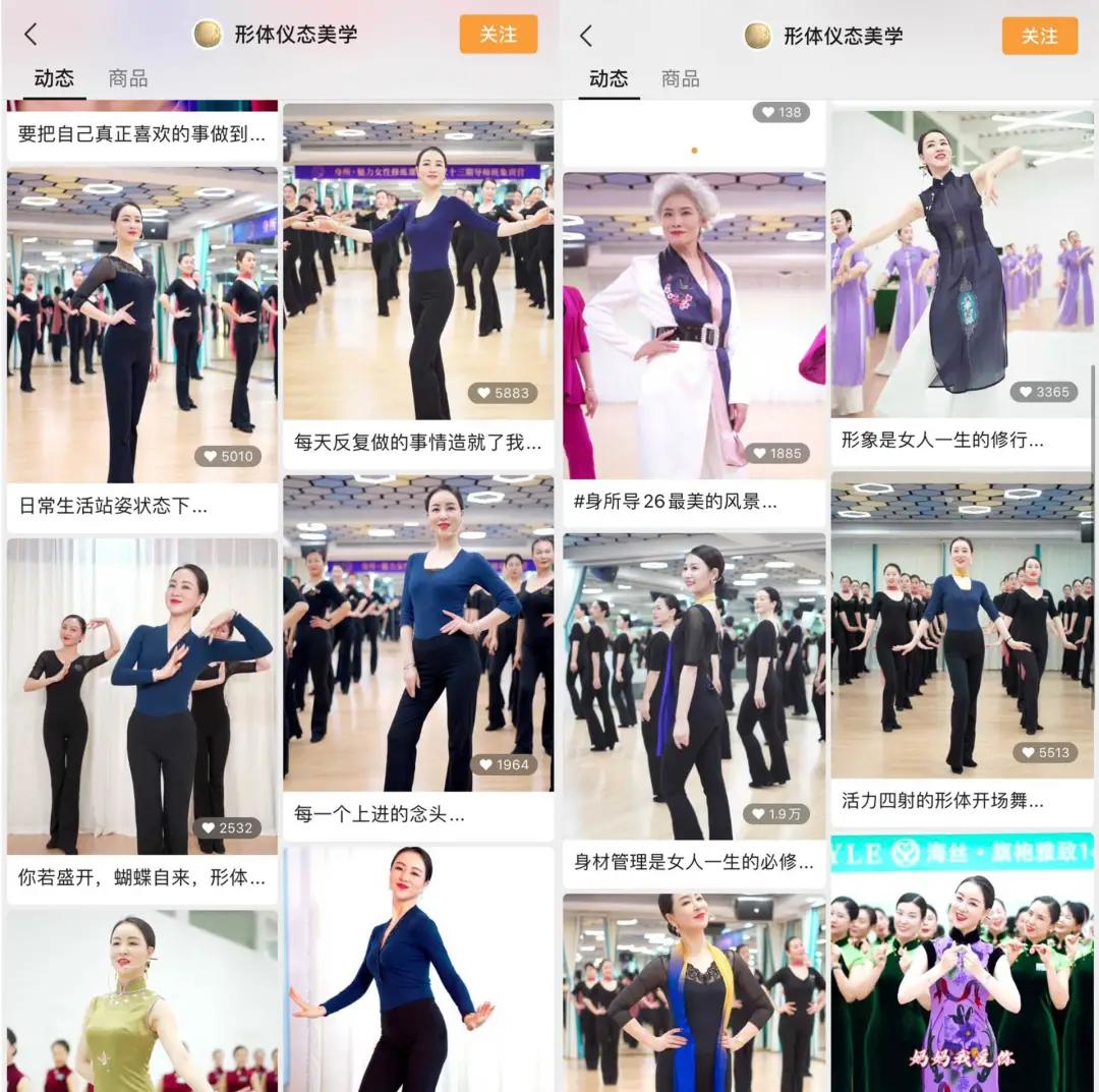 3小时带货64万！老妈们沉迷的形体直播可能是视频号的又一个风口