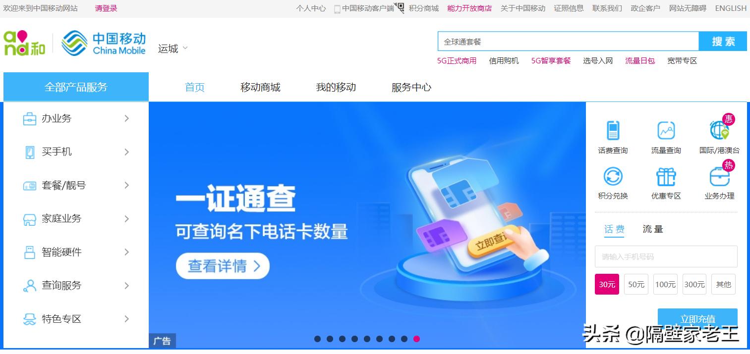 一证通查,一键查询名下手机号,快看看你的身份证有无被盗用