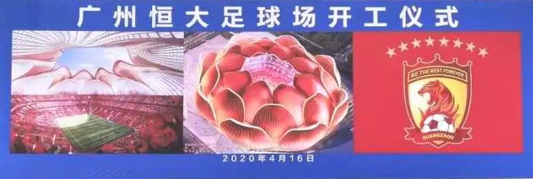 恒大足球场投资120亿,广州恒大足球场最新投资项目