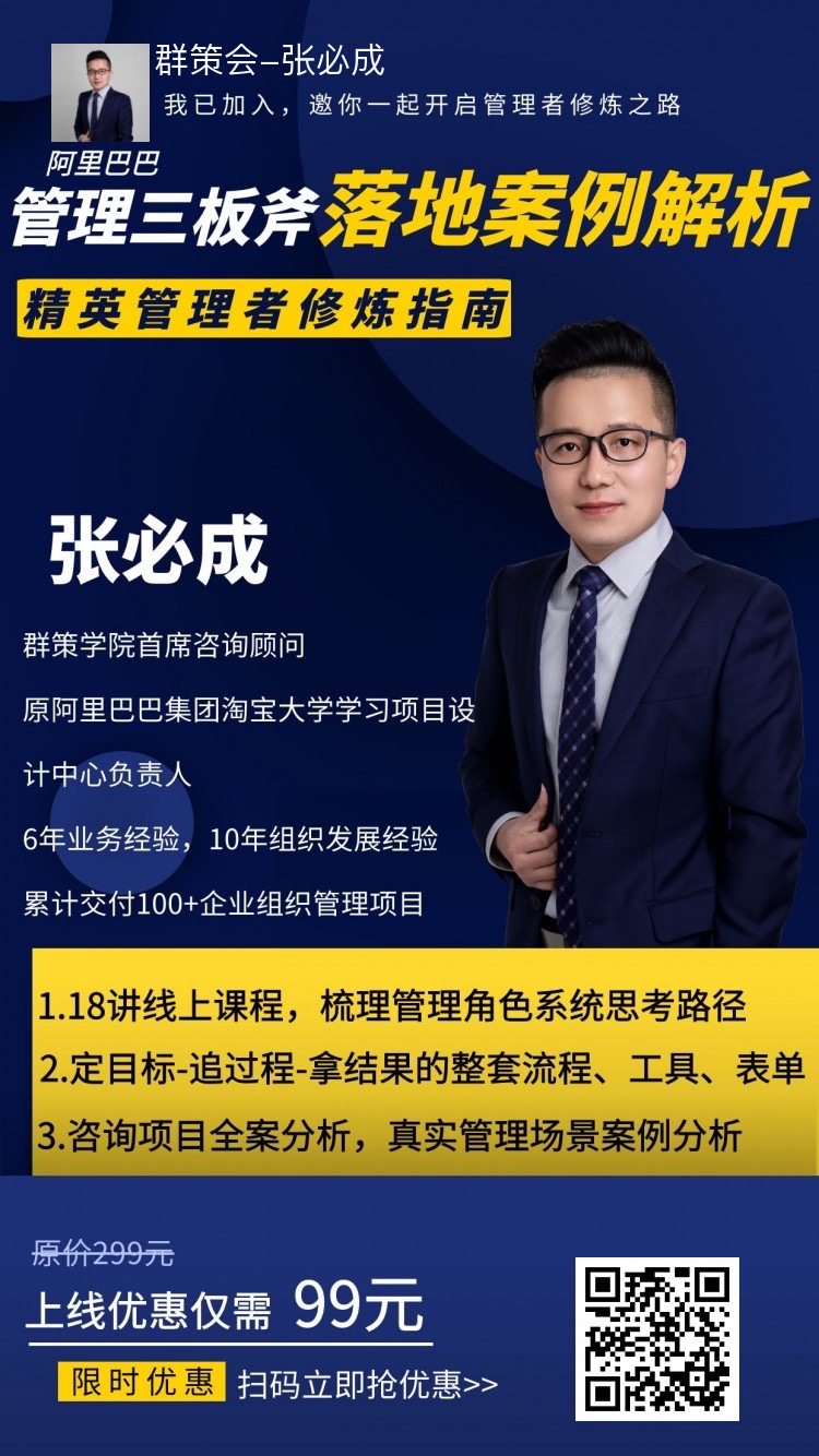 也谈“上接战略、下接绩效”（文末淘宝大学招聘信息）