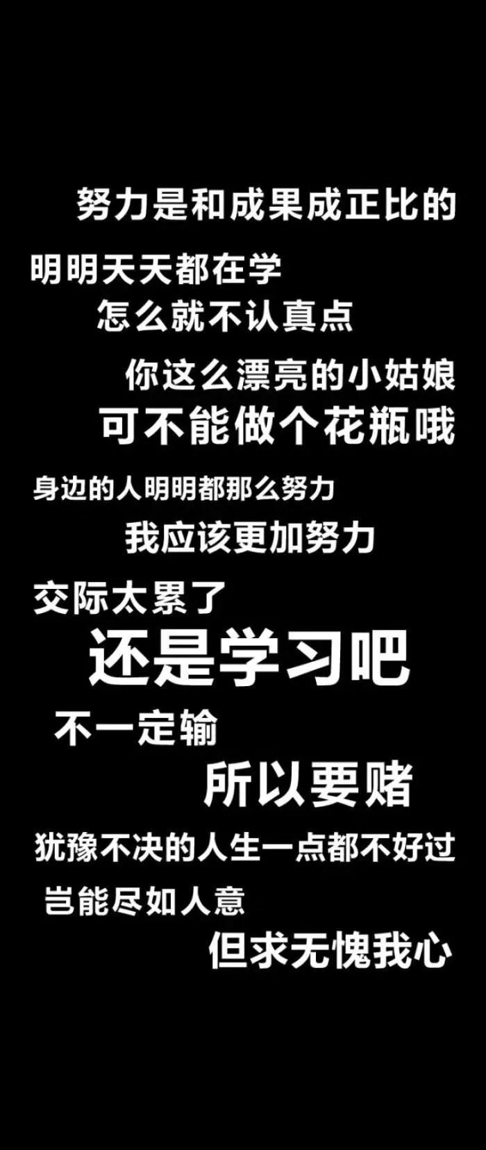 黑色文字壁纸一切都是最好的安排,啥也别说了挣钱黑色文字壁纸