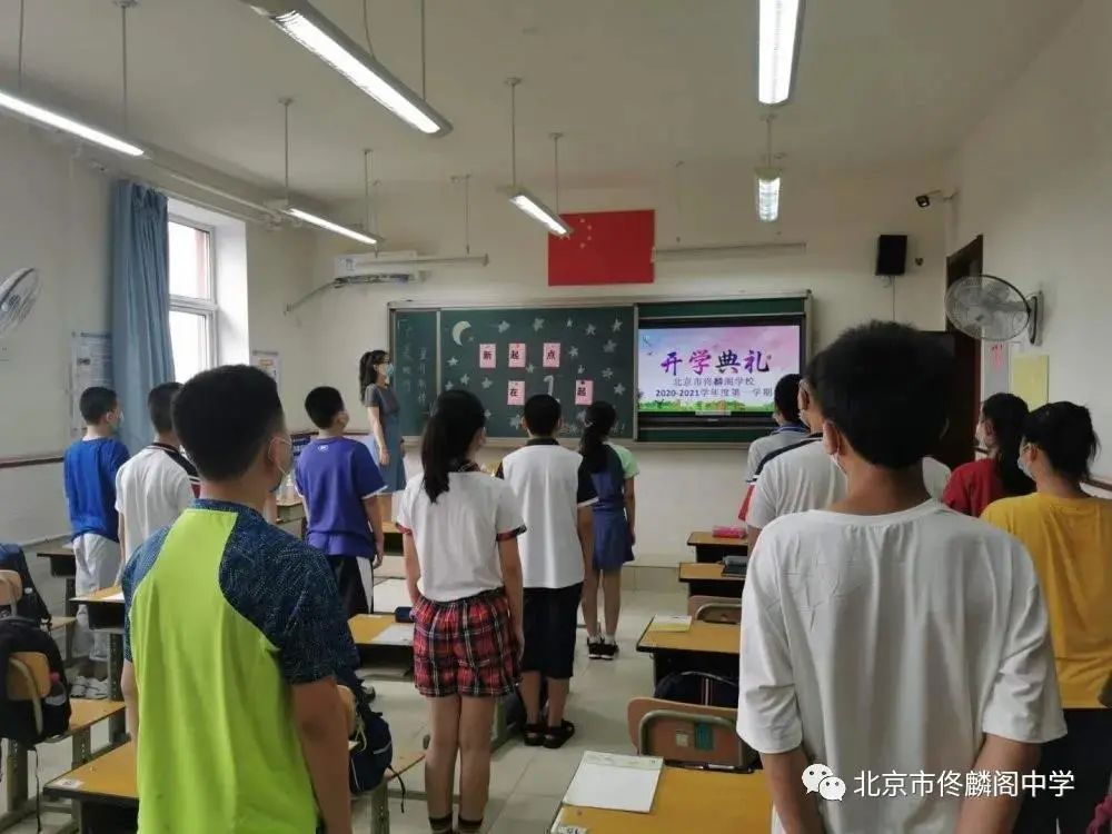 北京最新中小学生开学时间,北京市小学生开学