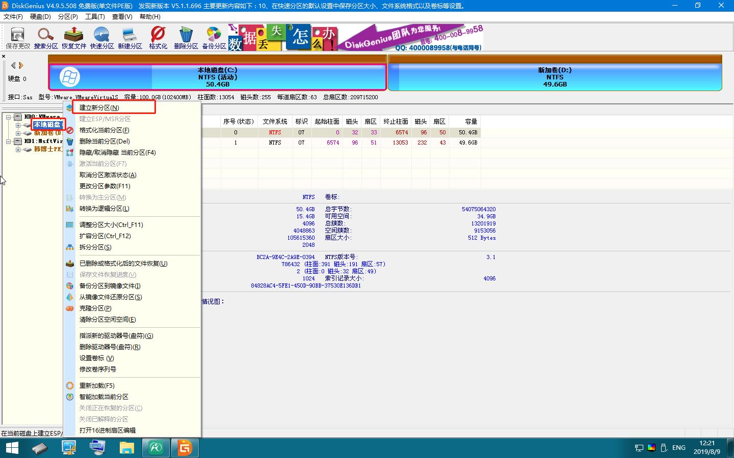 新电脑只有C盘怎么办,新电脑只有一个c盘怎么分盘