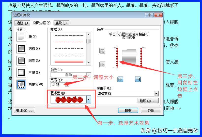 word中的整个页面添加底纹,word加带阴影的页面边框
