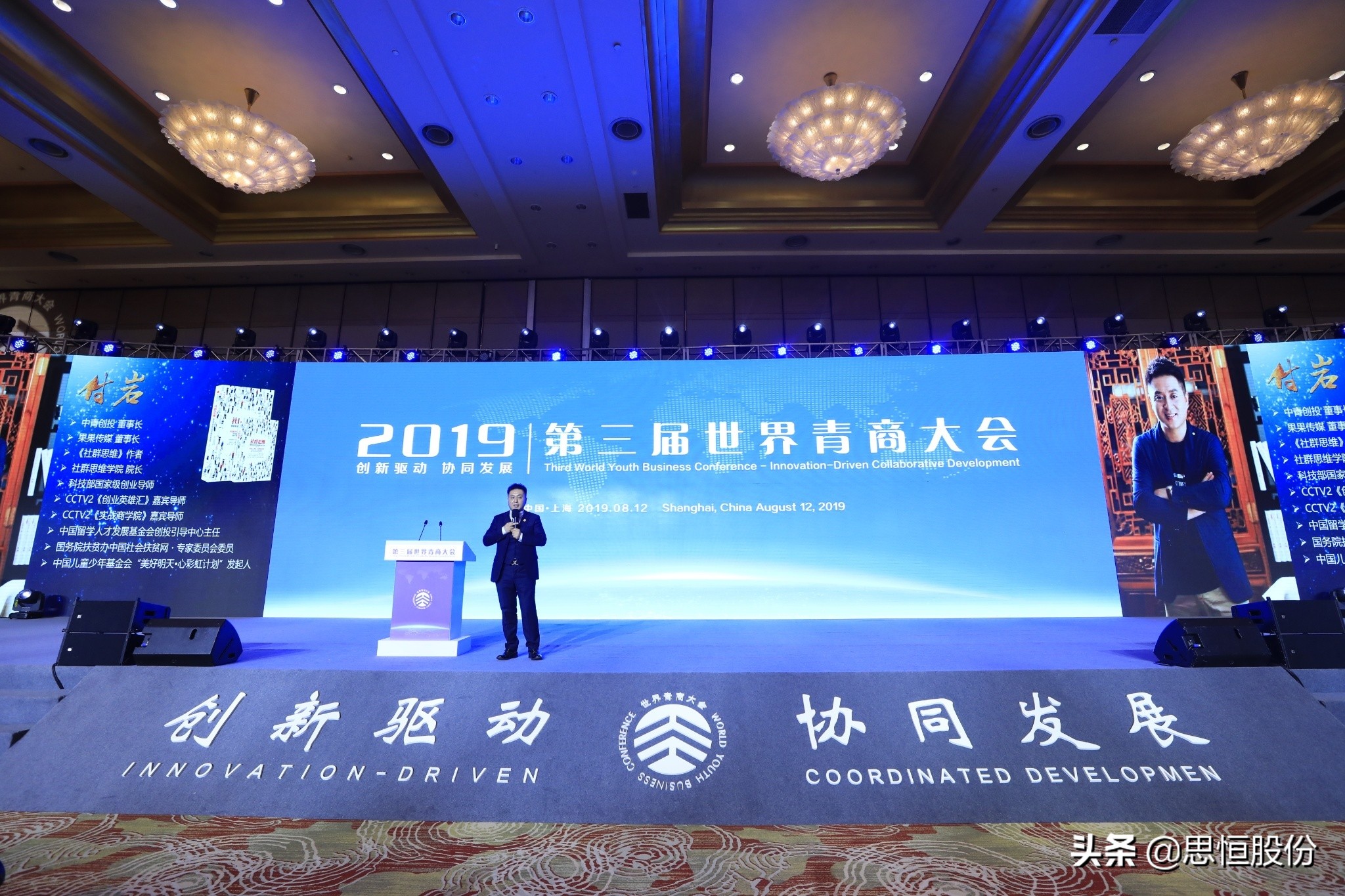 世界青商大会是什么组织,青商峰会最新消息