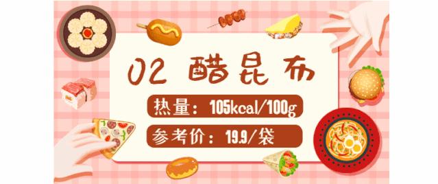 低卡零食种草,低卡零食按斤囤