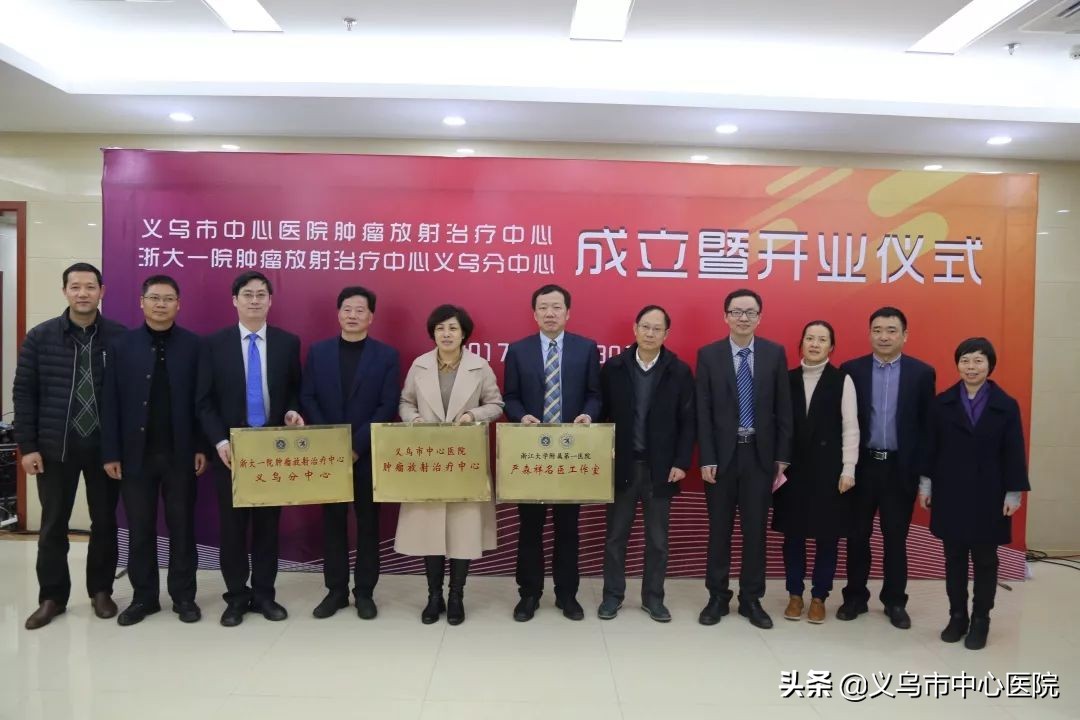 义乌中心医院健康管理中心,义乌市中心医院愿景