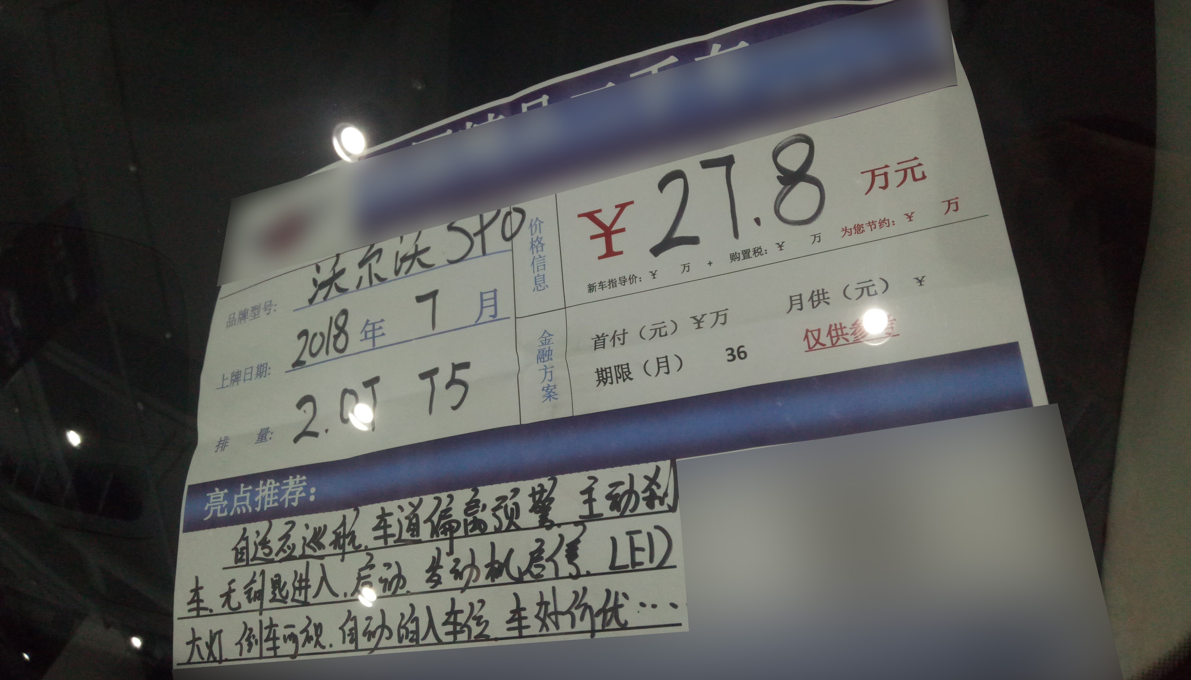 11万二手沃尔沃s90,1年亏了100万车