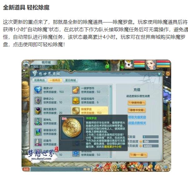 「刚背兽吐槽」神武宝录新推出的抓鬼罗盘竟是梦想世界的淘汰货？
