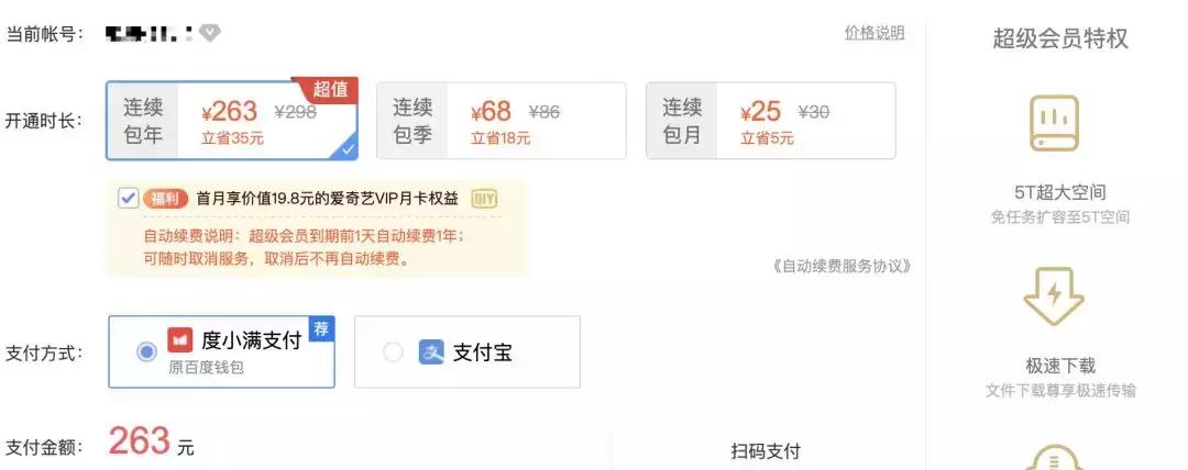 文件传输工具推荐无网也可以用的,传输文件最快的网盘