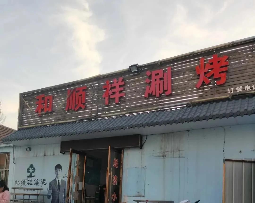 禹城有24小时营业的饭店吗,禹城开门营业