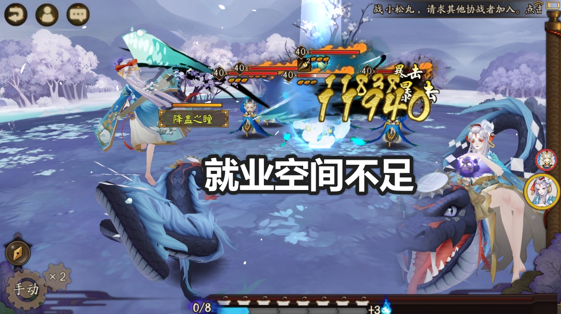 阴阳师sp缚骨清姬就业,阴阳师sp缚骨清姬值得培养吗