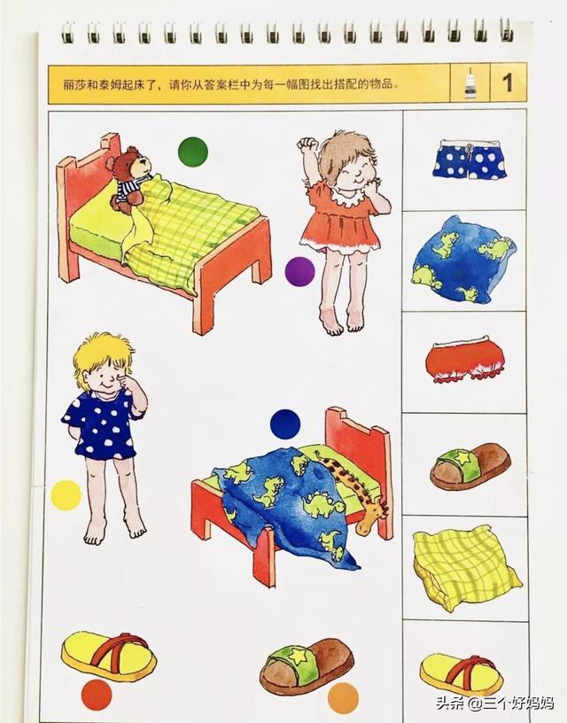 逻辑狗儿童思维训练3-4岁,德国逻辑狗思维训练的好处