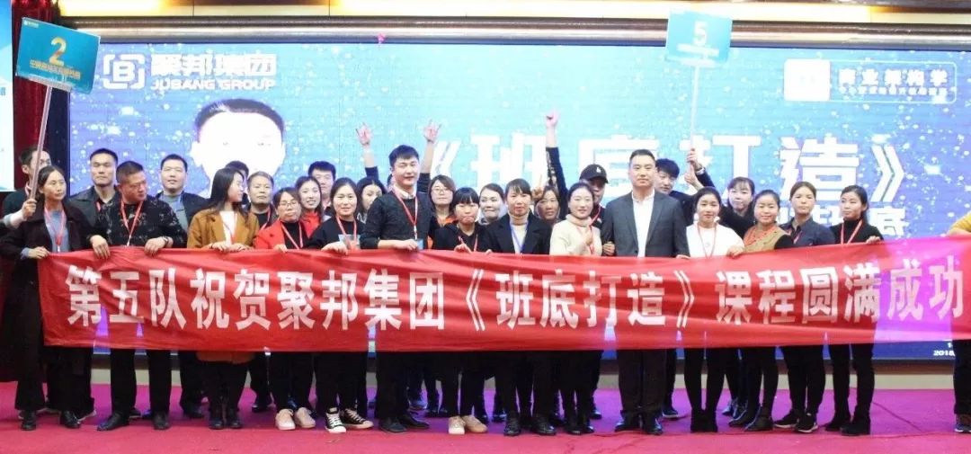 聚邦集团培训班怎么样,热烈祝贺培训大会圆满举行