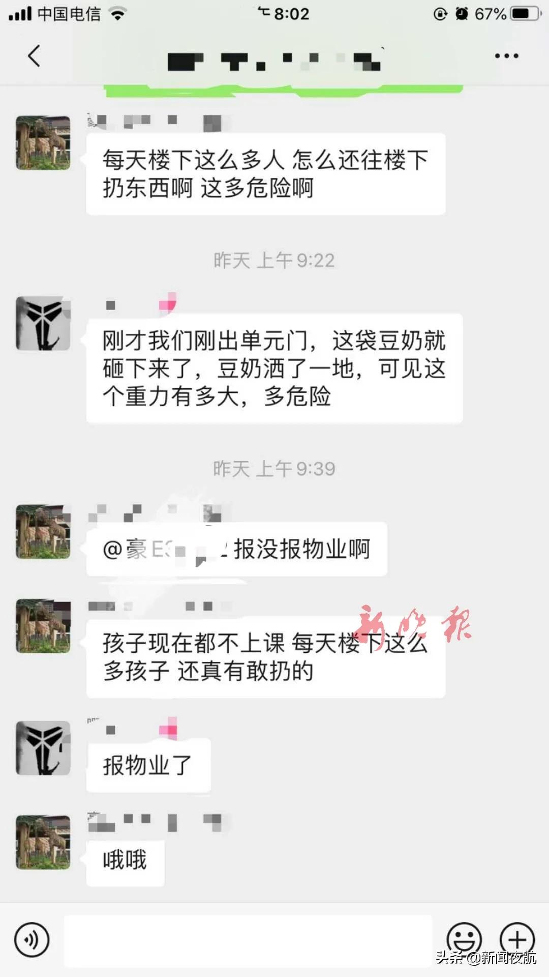 谁干的？寻信恒现代城这栋高层住户！5岁孩子差点被你砸到