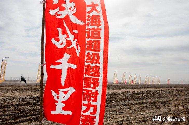 第三届敦煌大海道超级越野耐力赛,2023敦煌大海道耐力赛