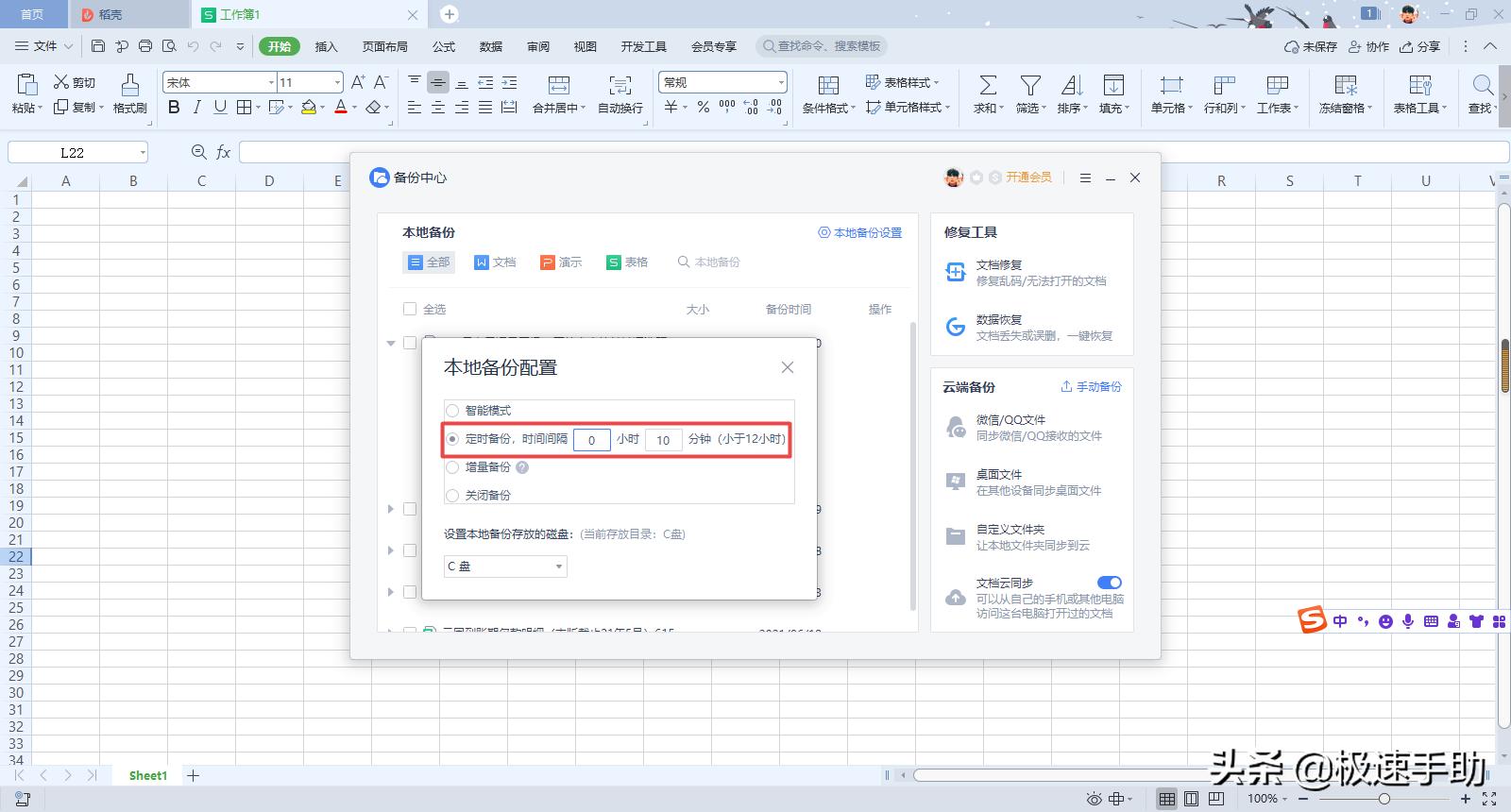 wpsexcel表格自动保存目录在哪里,excel表格保存出现另存为怎么解决