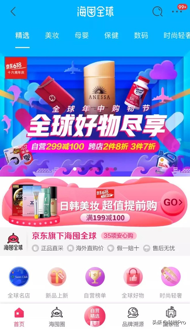 保真防劣京东海囤全球买手：品质控制是神圣的红线