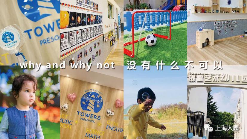 上海幼儿园2020年春季招生开始啦,上海幼儿园插班