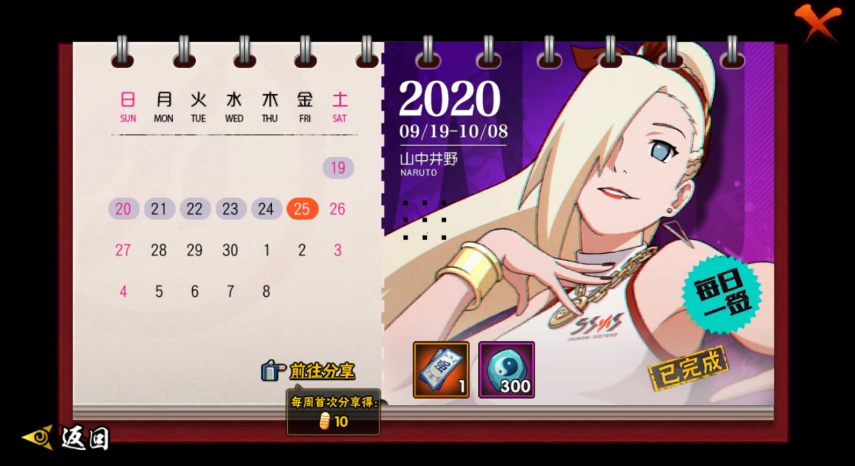 火影忍者ol手游活动兜的救赎攻略,火影忍者手游自来也舞之豪杰活动