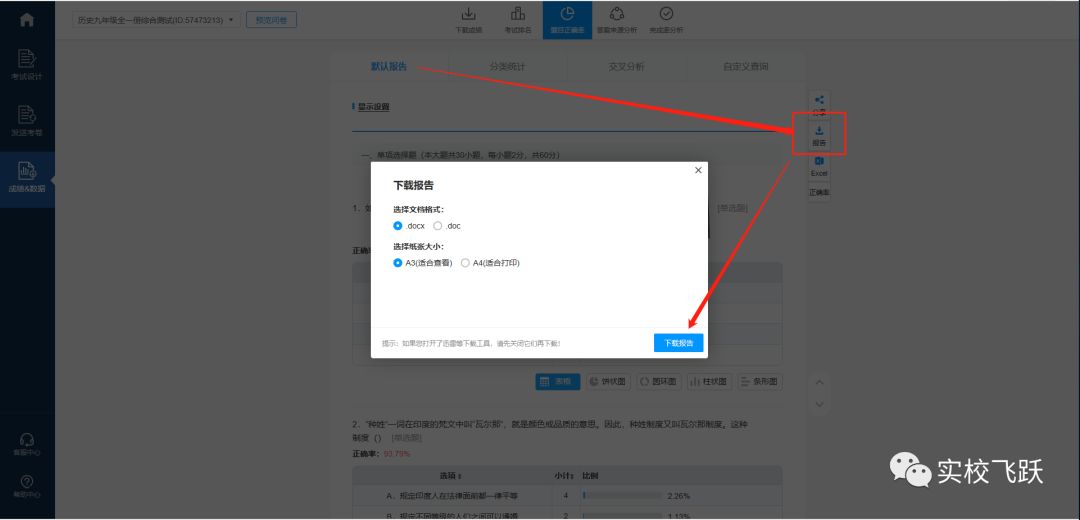 问卷星怎么人工阅卷主观题,问卷星阅卷评分页面