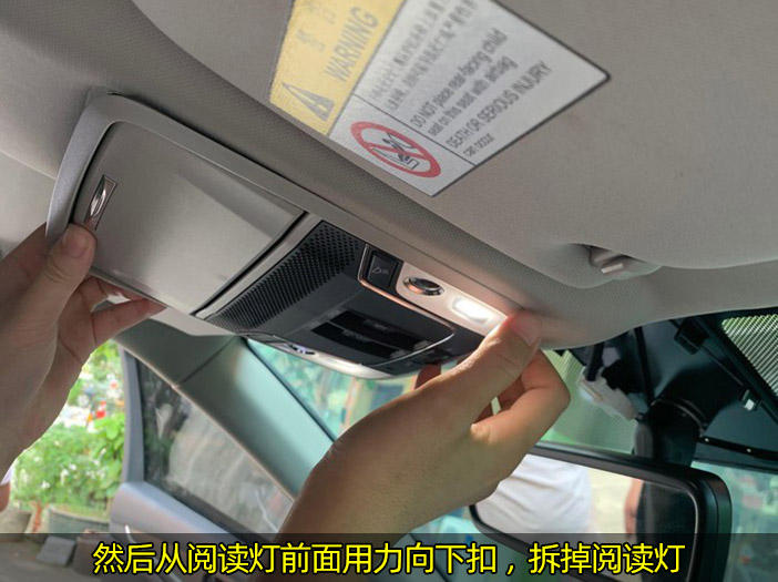 本田凌派阅读灯取电教程,本田阅读灯电路