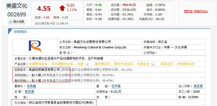 浙江新昌十大首富,浙江新昌县有多少家上市企业