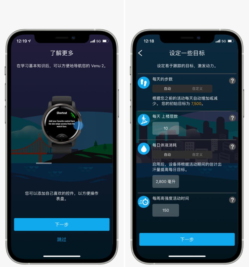 garminvenu2怎么设置表盘,garminvenu2如何开始跑步
