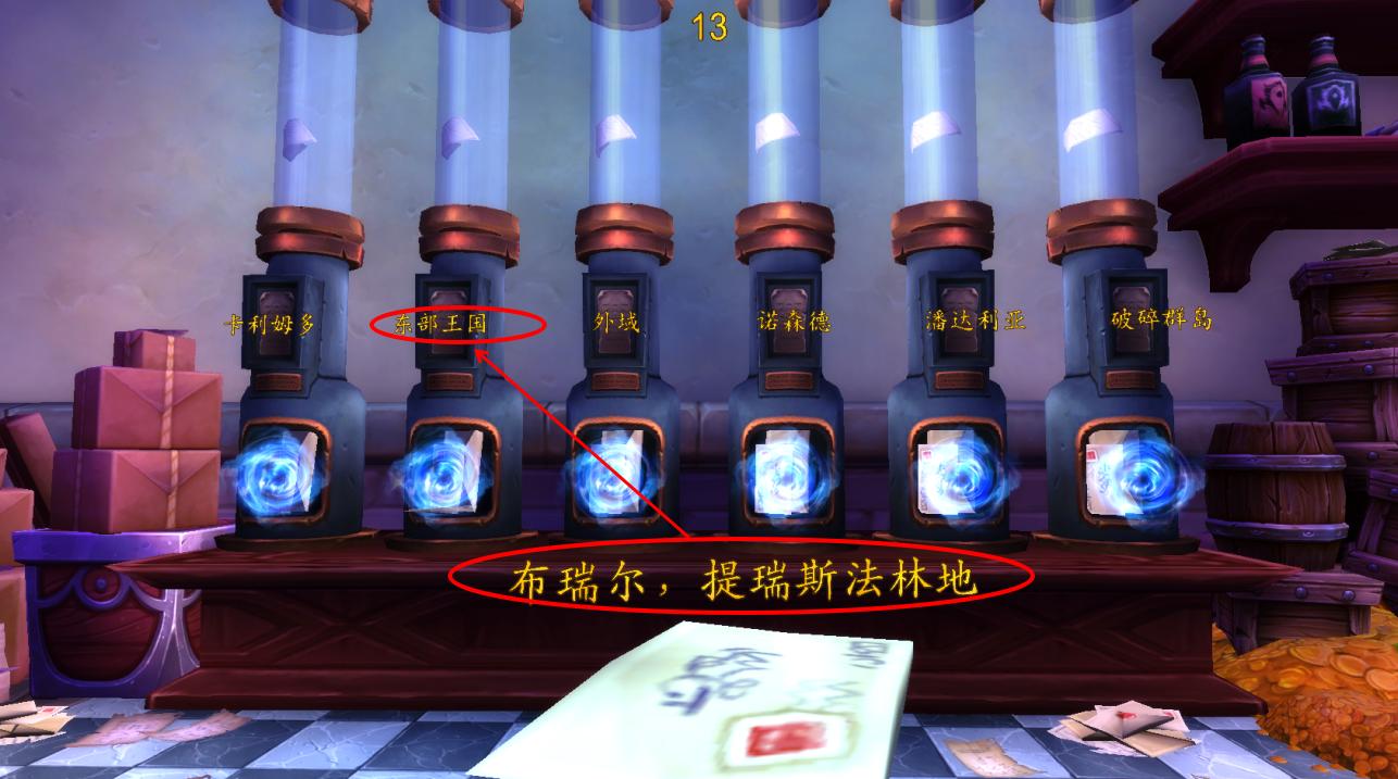 魔兽世界：野外包裹满了可是没有邮箱这个玩具来帮你