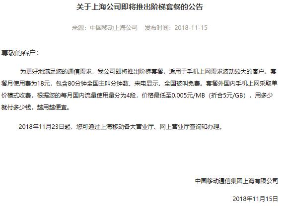 移动套餐哪个划算办理方式,中国移动办什么套餐实惠