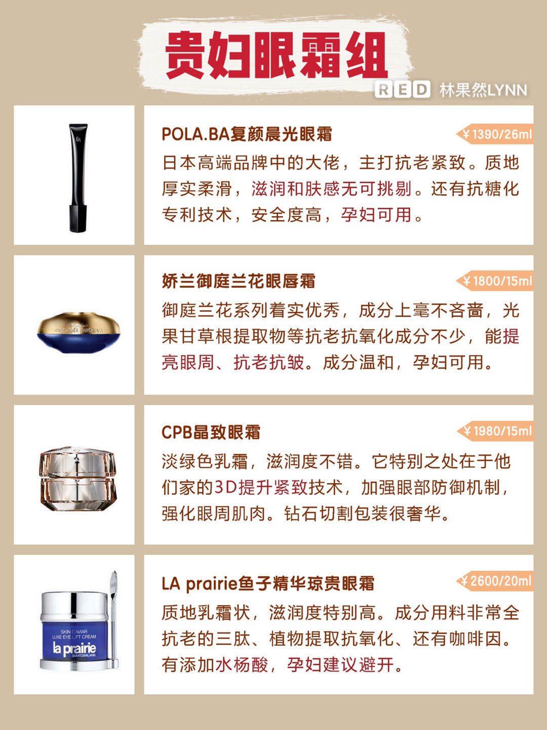 秋冬眼霜哪个牌子最好,眼霜大牌30岁推荐