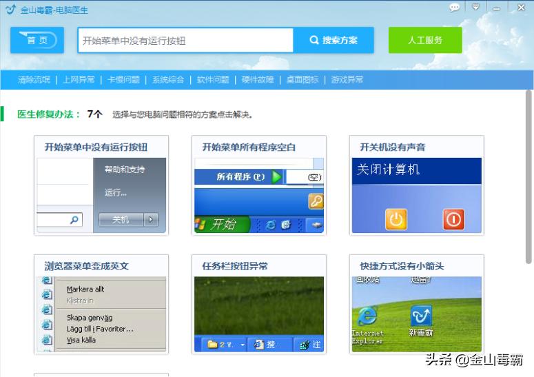 电脑运行出现停止怎么办,电脑开关机按钮不见了如何恢复