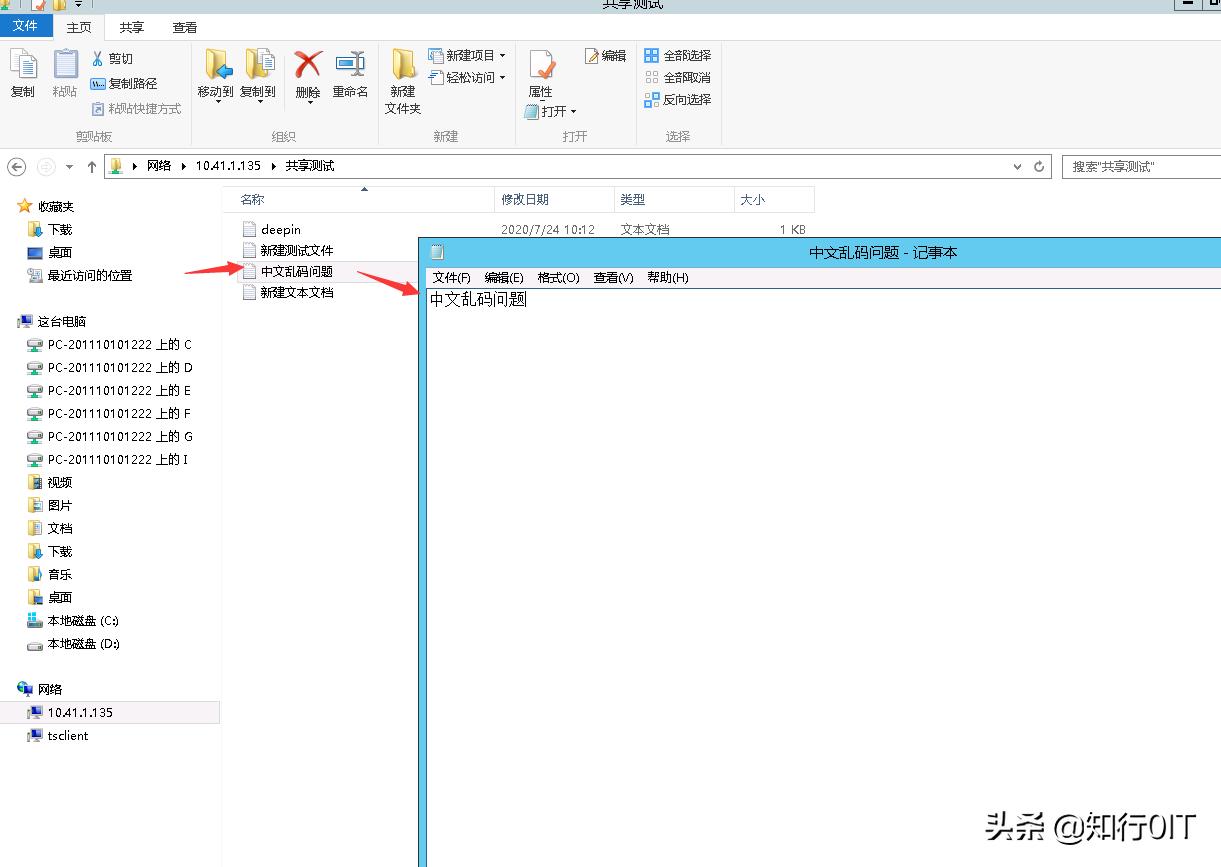 windows文档是乱码怎么解决,windows的记事本打开文件乱码