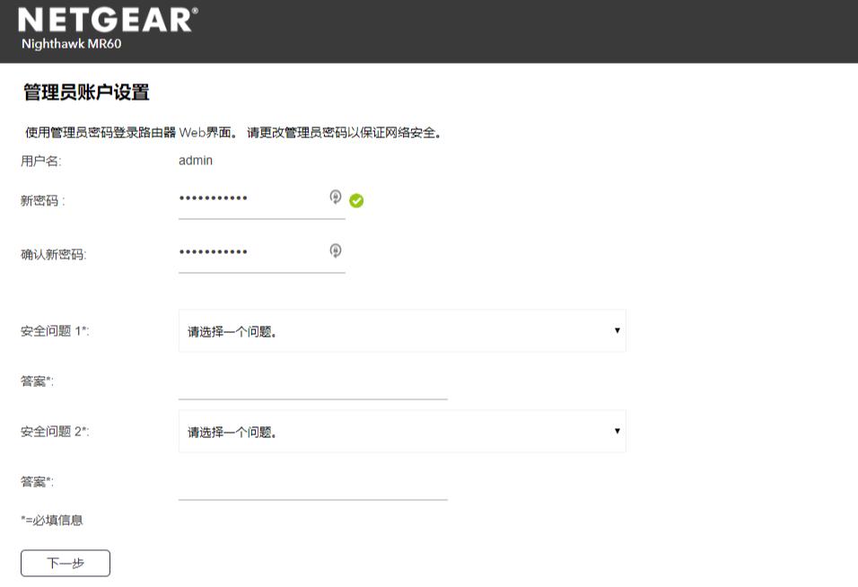 网件路由器mk63深度评测,网件wifi6mesh路由套装