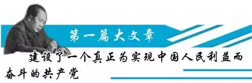 毛*东泽**的四篇大文章