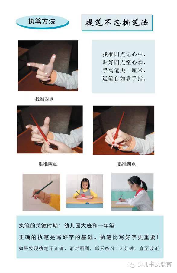 砚小田课堂握笔姿势,田钢笔字练字方法