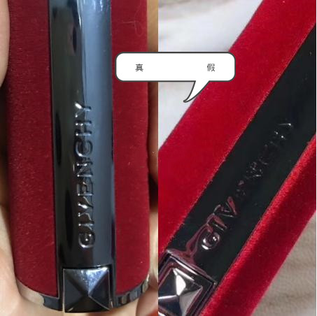 纪梵希丝绒口红怎么鉴定真假,怎么辨别纪梵希丝绒口红真假