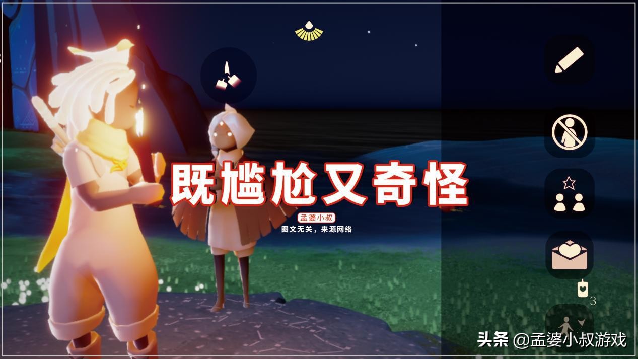 光遇：14号新版本又作妖，黑名单好友自动释放？既尴尬又奇怪