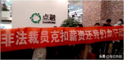 点融网欠了多少钱,点融网清退我们还需要还钱吗