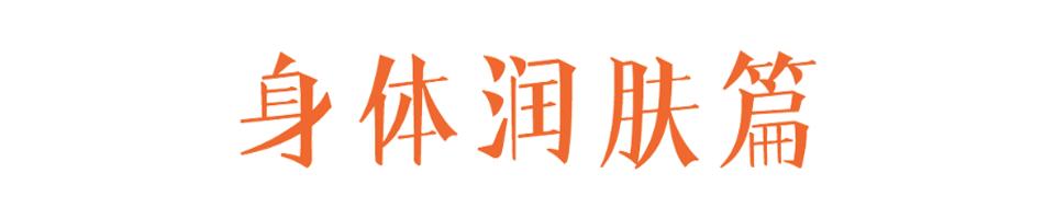 宅家不正是美体的黄金期？快马住收藏，丝滑肌养成计划来了