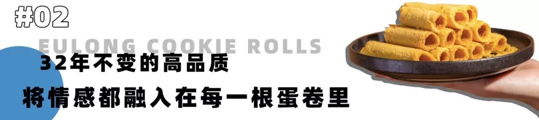 32年老字号,老字号一口酥