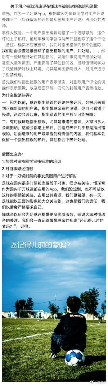 懂球帝下载官方最新版7.7.0,懂不懂球都用懂球帝