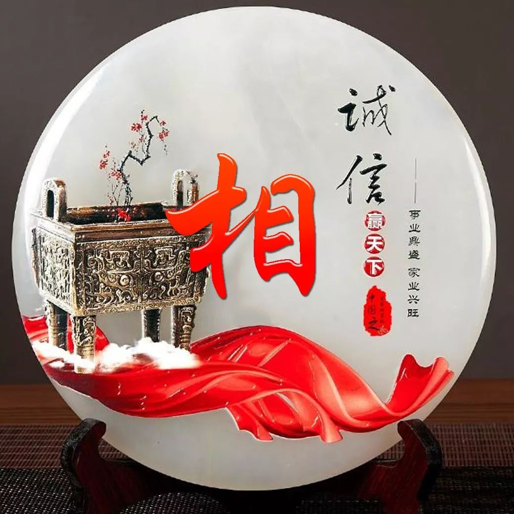 姓氏赵招财进宝头像,招财进宝姓氏头像长方形图片