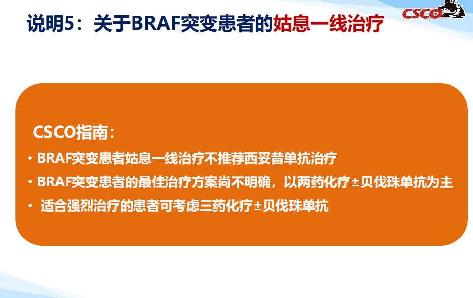直肠癌brafv600e基因突变严重吗,brafv600e基因突变大肠癌生存期