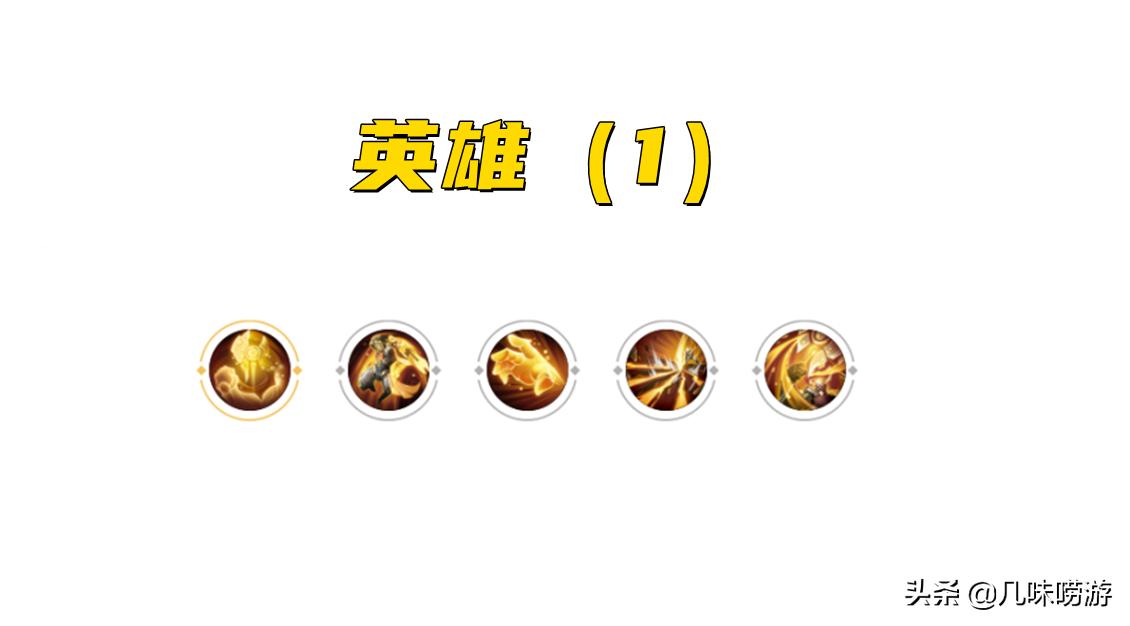 王者荣耀看技能猜英雄第一弹,王者荣耀凭技能猜英雄5颗星