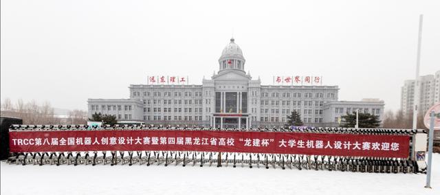 600支赛队博弈科技和创意TRCC第八届全国机器人创意设计大赛举办