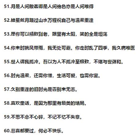 网络男神的个性签名,网络最佳人气个性签名