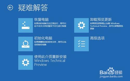 windows10系统崩溃了如何重装系统,win10崩溃不重装系统有办法修复吗