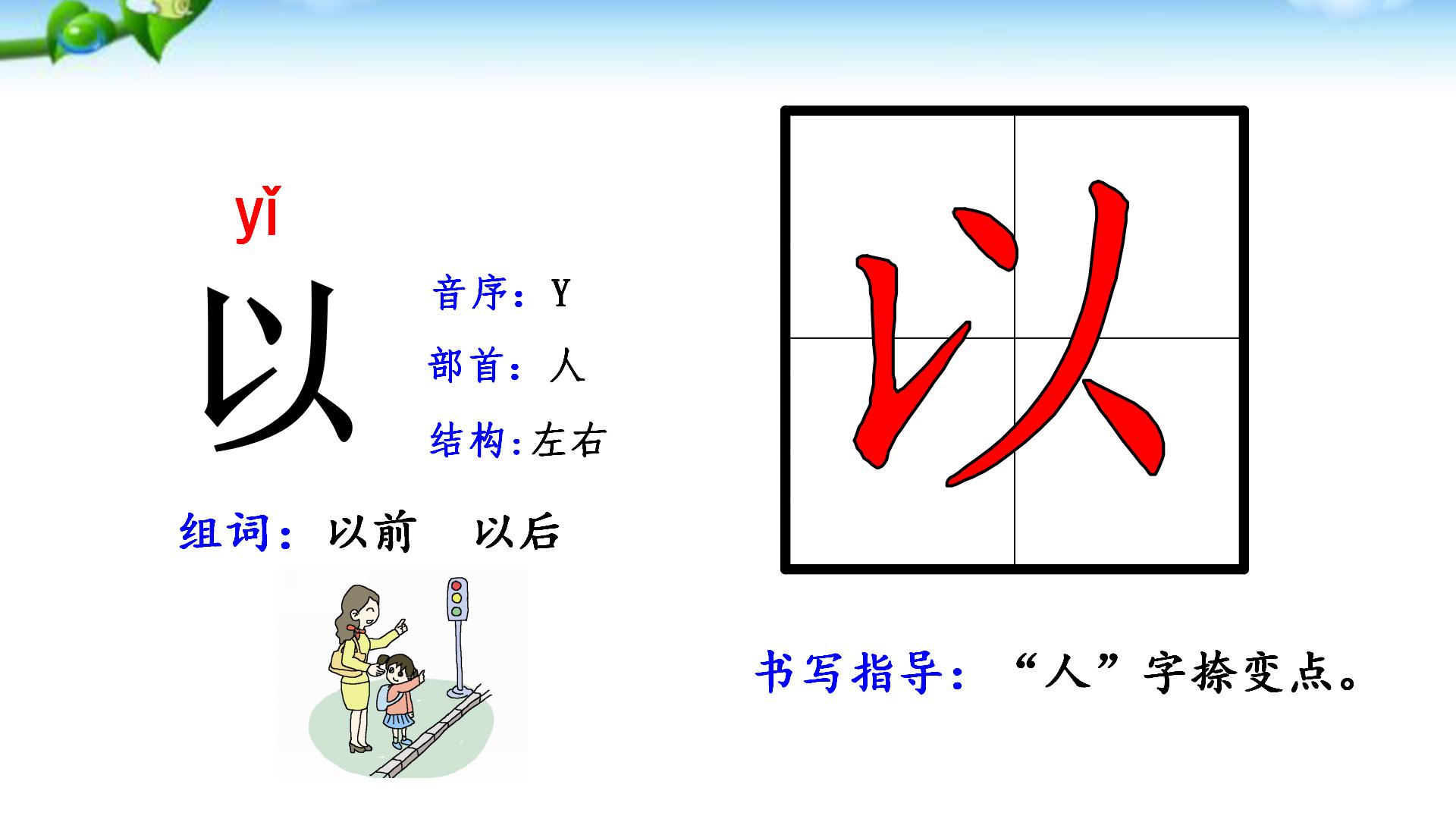 一年级语文下册预习清单电子版,部编版一年级语文下册全册预习单